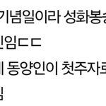 방탄 <b>진</b> 성화봉송 미쳤다
