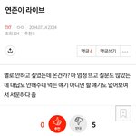 [<b>TXT</b>] 아래 글(어그로) 이거니까 누르지마