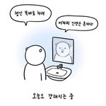 공부 못하는 학교갈수록 잘생긴사람 많은거