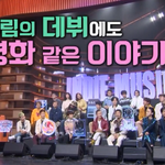 클리셰 <b>범벅</b>이라는 자우림 데뷔 일화