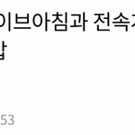 소속사 옮기고 분위기 바뀐 듯한 <b>조권</b>
