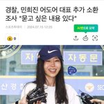 오늘 인기 최고인 민희진 대표 ㅋㅋㅋㅋ