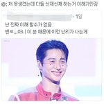 난 애초에 <b>왜</b>그렇게<b>들</b> 좋아하는지 이해안갔ㄴ.ㅁ
