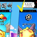 브롤스타즈 게임에 <b>페미</b> 저격 이벤트?