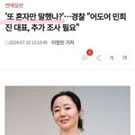 이제는 모두가 아는 민희진 캐릭터 ㅋㅋㅋㅋㅋ