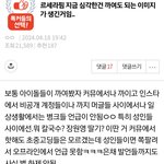 민희진 기자<b>회견</b> 전부터 릇은 코첼라로 욕먹고있었음