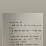 <b>태민</b> 노제 빌어먹을 열애설 때문에 정신병걸림