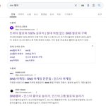 [댓글조작] 댓글팀 정말 존재하는걸까??