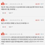<b>르</b>팬인데 <b>르</b> 까질 버니즈라 생각 안하는 이유