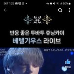 [엔터톡] <b>TXT</b> 휴닝카이 음색 너무 좋다.