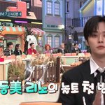 [스키즈] 네??