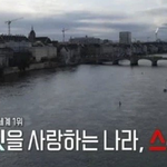 한국 초콜릿을 먹어 본 스위스 사람들의 반응