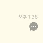 [댓글부탁해] 카톡 이 <b>표시</b> 머림
