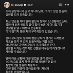 [모두드루와] 레드벨벳 슬기 <b>갑질</b> 사과 인스타