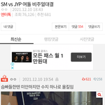 판에 <b>수지팬</b> 정말 많네