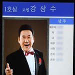 [댓글부탁해] 가수 현철 빈소는 서울아산병원..18일 발인