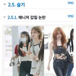 데뷔 10년만에 나무<b>위키</b> 논란탭 추가된 슬기