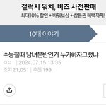 이거 누가빨리 추천눌러줘...