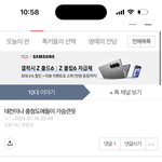 [19] 한남은 성희롱밖에 할줄 <b>모르노</b>