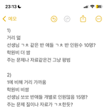 [댓글부탁해] 얘들아 <b>수학</b>학원 골라줘