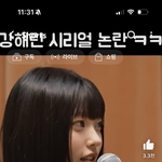 아 쇼츠보는데 해린 코 졸라 뷰럽다