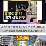 [댓글부탁해] 유튜브 뻑가, 국적 조선족 논란 + 중국 <b>인민</b>군대 제대...