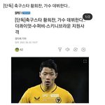 축구<b>선수</b> 황희찬?.. 가수 데뷔한데 !!