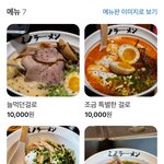 트위터에서 화제되고 있는 어떤 <b>라멘</b>집의 메뉴 이름