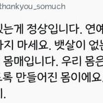 [댓글부탁해] <b>뱃살</b>은 있는게 정상입니다