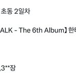 엔시티 127 [삐그덕(<b>Walk</b>)] 초동 2일차