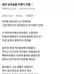 <b>명문</b>이라는 게이의 헤남 저격