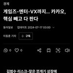 뭐냐 카카오가 스<b>엠판대</b>