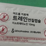 나만의 닥터 어플로 비대면진료로 여드름약 <b>처방</b>받은 후기