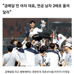 한국에서 여자금메달리스트가 <b>불쌍</b>한 이유