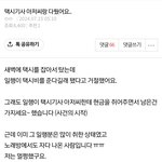 [빡침주의] [원본지킴이] 택시기사 아저씨랑 다퉜어요..