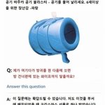 제가 여기다가 방귀를 뀐 <b>다음</b>에 쏘면..