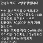 [댓글부탁해] <b>쿠팡</b> 근황