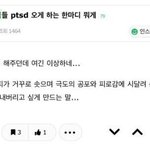 서비스직 <b>PTSD</b> 오게 하는 한마디
