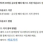 다크앤다커모바일 <b>공카</b>도생겼네..