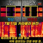 카라큘라, <b>허웅</b> 자료+쯔양 협박 녹취 조작 의혹