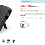 아이폰용 맥세이프 <b>보조</b>배터리 있잖아요