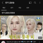 [스키즈] ❤️ 인급동 1위 <b>달성</b> ❤️