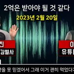 <b>쯔양</b> 논란 '구제역' 인터뷰, "내 월수익 1억, 협박할 이유...