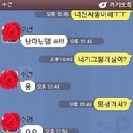 아 내 친구<b>말투</b>같아서