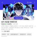 진짜진짜 개쩌는 <b>네이버</b>웹툰 추천해줌