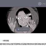 [드루와] 최근에본 <b>네이버</b> 스릴러 웹툰들 후기 알려줌