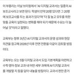 디지털교과서 나오면 개꿀임