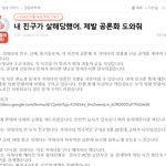 [어케생각해] 네이트판 정신병자들의 남다른 <b>포커싱</b>