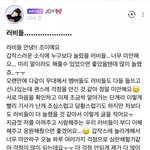 레벨 <b>조이도</b> 크러쉬랑 연애하는데