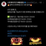 [스키즈] <b>내일</b> ㄱㄱㄱ